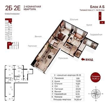 Батирлер: 2 бөлмө, 74 м², Туңгуч мкр 106-серия жакшыртылган, 3 кабат, ПСО (өз алдынча бүтүрүү) — 1