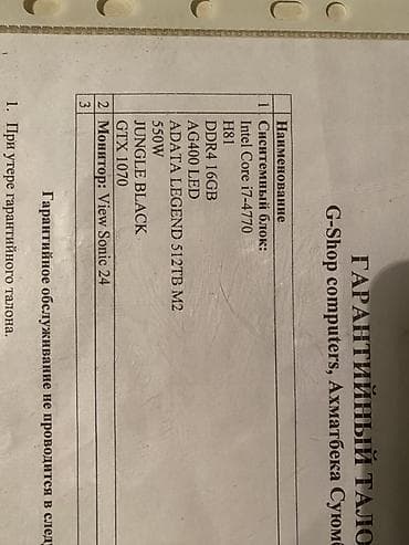 Аксессуары для ПК: Монитор 240 Гера Гта 5 жакшы ойнолот Игровой ПК с подсветкой и — 2