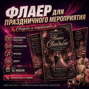 требуется расклейщик: Графический дизайнер — 8