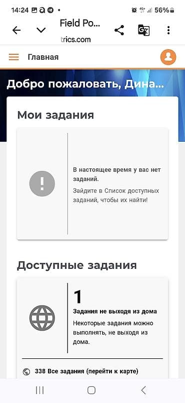 Требуется Велокурьер Подработка, Гибкий график, Форма — 2