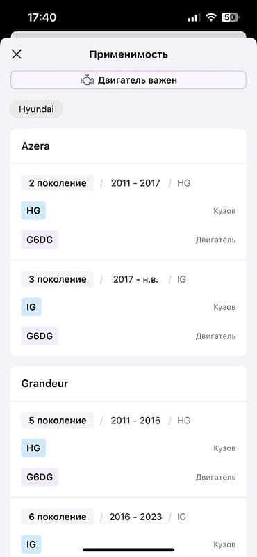 ej de: Катушка зажигания Hyundai/KIA Оригинальный номер: 273013CEA0 (также — 4