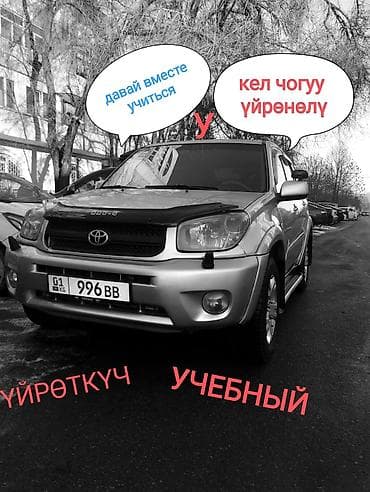 инстуктор по вождению: Курсы вождения | (B), (C) | Частный инструктор — 1