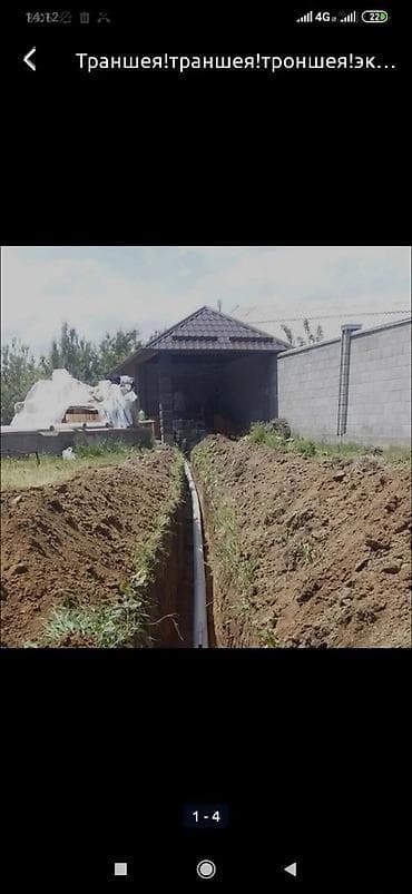 work equip: Услуга экскаватор услуга хово КамАЗ котлаван — 5