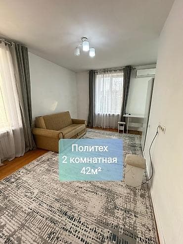 Кыймылсыз мүлк: 2 бөлмө, 42 м², Политех Хрущевка, 3 кабат, Косметикалык оңдоо — 1