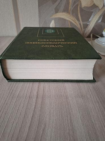 словари: Книги по рукоделию и справочная литература. 1) Азбука вязания — М. В — 3