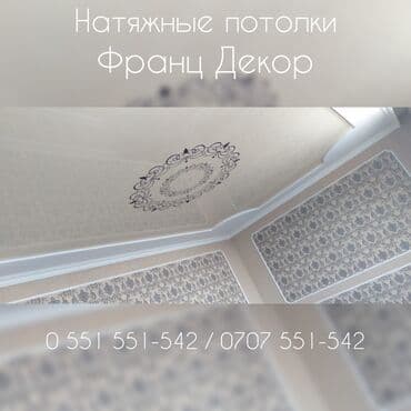 ремонт фасада дома цена: Натяжной потолок 3D потолки, Глянцевое, Матовое Бесплатная консультация, Гарантия, Бесплатный замер — 5