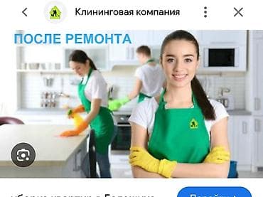 натяжные потолки город: Уборка помещений, | Уборка после ремонта, | Офисы, Квартиры, Дома — 1