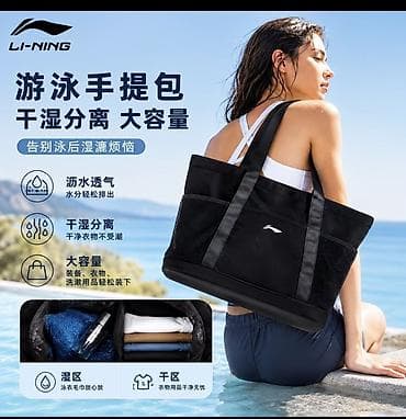 Сумка LI-NING — большая и удобная для бассейна, пляжа и спорта