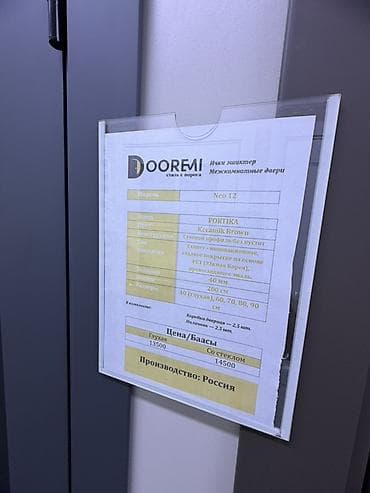 Межкомнатная дверь DOOREMI Neo 12 - Модель: Neo 12 - Завод: PORTIKA - — 2