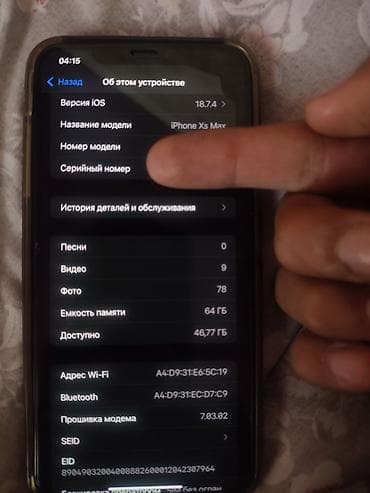iphone xs макс: IPhone Xs Max, 64 ГБ, Золотой, Зарядное устройство, 76 % — 6