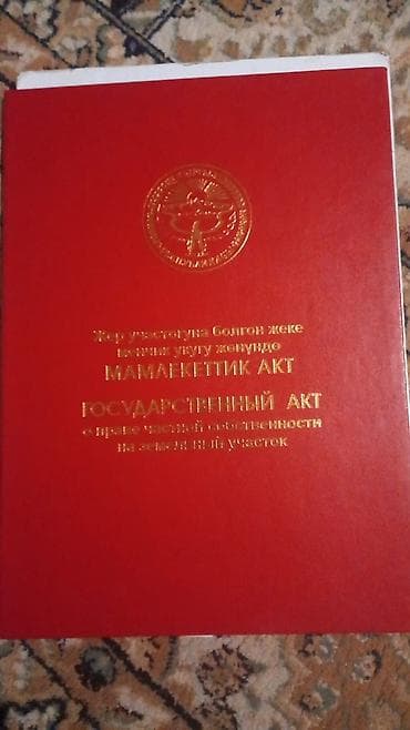 село алексеевка дом: 85 соток, Для строительства, Красная книга — 7