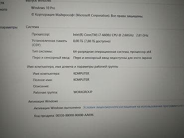Ультрабук, Колдонулган, Intel Core i7 — 2