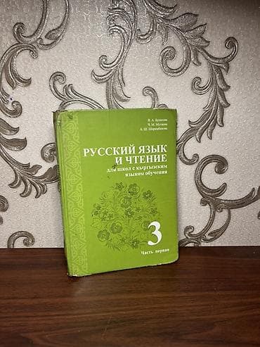 Школьные учебники (Кыргызстан) — комплект по разным предметам и — 9