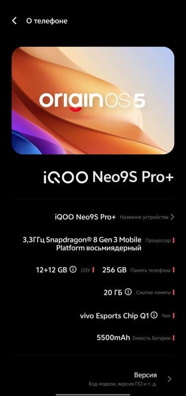 телефоны город ош: Vivo iQOO Neo, Колдонулган, 256 ГБ, түсү - Көгүлтүр, 2 SIM — 4
