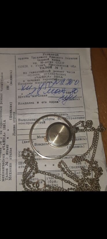 отдых в горах бишкек зимой: Срочно продам!! Новые часы чайка раритет. Цена договорная. А так же в — 2