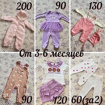 Бөбөктөр үчүн топтомдор: Комплект, түсү - Кызгылт, Колдонулган — 1