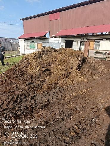 цветы многолетние: Перепревший навоз/органический компост для огорода и сада. Описание — 3