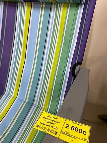 туалет каракол: Бакча эмерек комплекти — 2