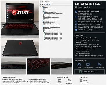 i5 7: Игровой, Б/у, Intel Core i5, ОЗУ, RAM: 16 ГБ — 2