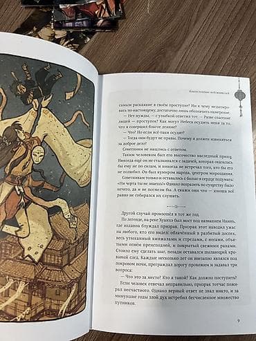 Фантастика и фэнтези, На русском языке, Б/у, Самовывоз, Платная доставка — 3