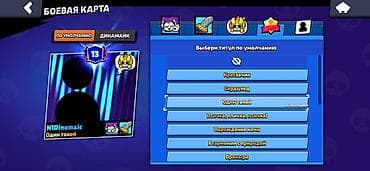 коплект: Аккаунт Brawl Stars Основные параметры: - Уровень профиля: 13 - — 2