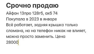 iphone 5se: IPhone 13 Pro, Б/у, 128 ГБ, Blue Titanium, 74 % — 1
