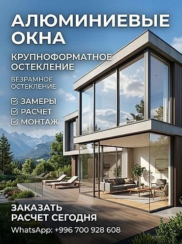 Кызматтар: Стеклянные лестничные ограждения - Стильно. Безопасно. Современно. - — 3