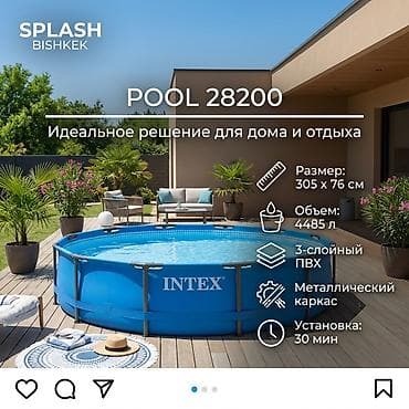 Каркасный круглый бассейн Intex Pool 28200 - Размер: 305 × 76 см -