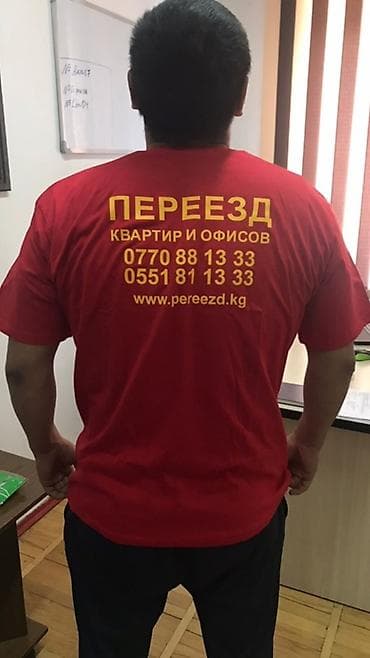 Изоляционные материалы: Переезд квартир, офисов и много другого … Профессиональные услуги по — 1