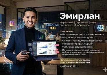 рубашка швея: SMM-специалист. 24 — 1