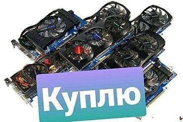 Видеокарта для ПК