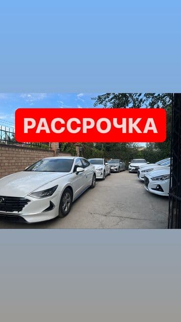 авто в рассрочку: Hyundai Sonata: 2017 г., 2 л, Типтроник, Газ, Седан — 1