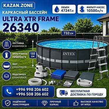 Каркасный бассейн Intex Ultra XTR Frame 26340 - Диаметр: 732 см -