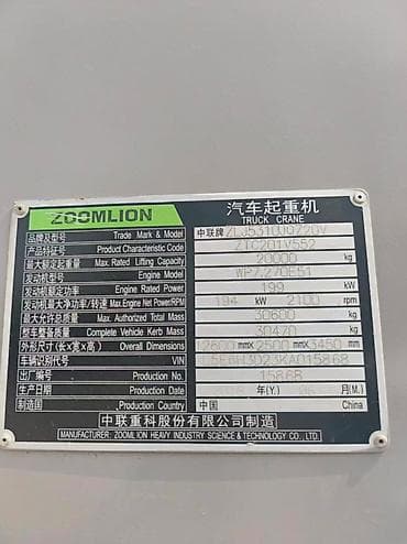 крановые установка: Автокран, Zoomlion, 2019 г. — 10