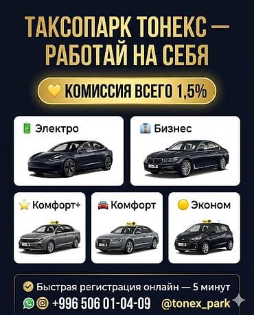 Требуется Водитель такси - С личным транспортом, Без опыта, Техподдержка, Полный рабочий день, Старше 18 лет
