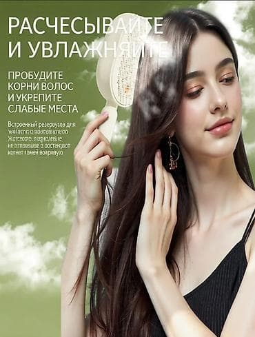 мини кандицанер: Электрическая щетка-распылитель для ухода за волосами 3-в-1 Функции — 4
