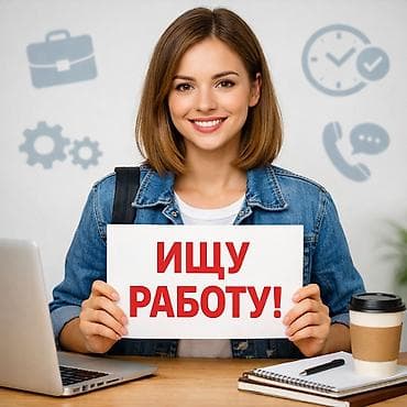 вакансия наборщик текста: Ищу работу. Есть опыт работы продавцом. Ответственная — 1
