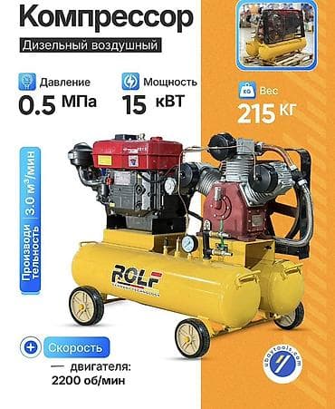 Компрессор Для покраски, Дизельный, Поршневой, Новый