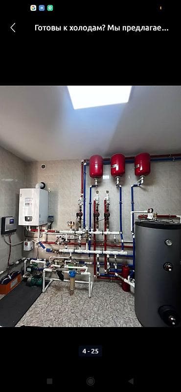 Техника орнотуу: Монтаж и модернизация систем отопления и водоснабжения под ключ Что — 1