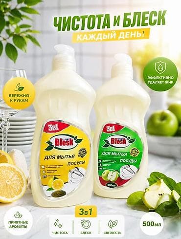 Хозтовары: BLESK — средства для чистоты и заботы каждый день. (Только Оптом) — 8