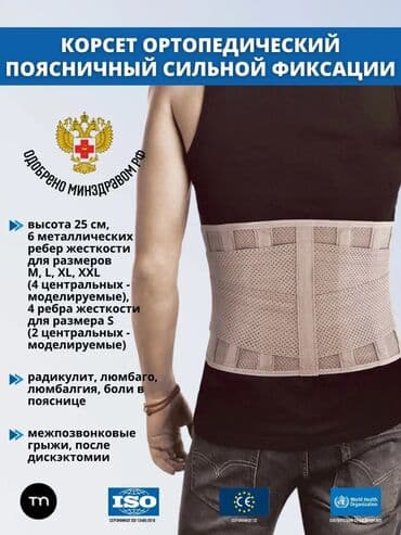 Пульсоксиметры: Корсет бандаж поясной для спины, тренировки, после родов Унисекс — 2