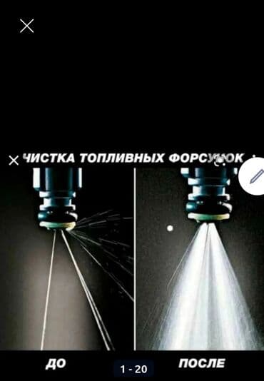 evro r: 1.Профессиональная чистка форсунок. 2.Чистка форсунок на Стенде — 1