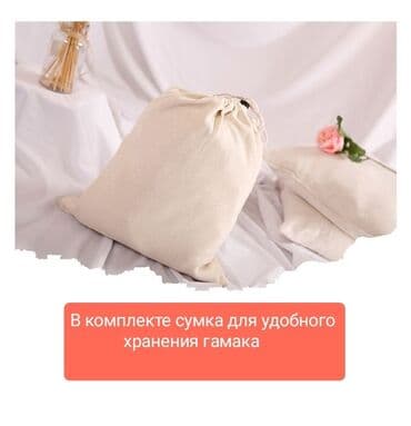 гамак купить: Гамак Двухместный, Тканевый — 9