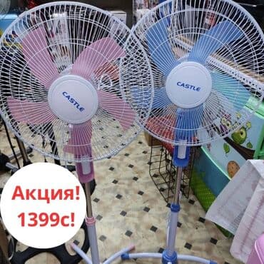 вентилятор осевой: Вентилятор Напольный, Лопастной — 1