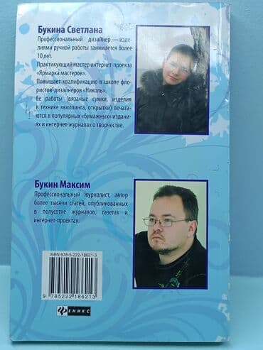 н.с.жусупбекова а.а.оморова г.с.чепекова гдз 5 класс: Книга "Квиллинг" Волшебство бумажных завитков. Искусство создавать — 3