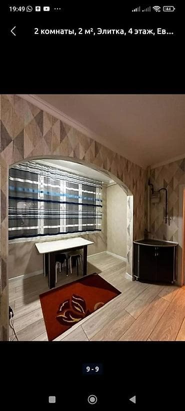 discovery studio: 2 комнаты, 56 м², Кок-Жар ж/м Элитка, 4 этаж, Евроремонт — 4