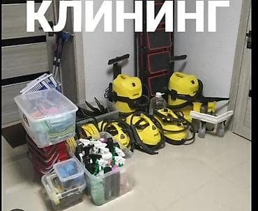 focus print: Уборка помещений, | Генеральная уборка, | Квартиры — 1