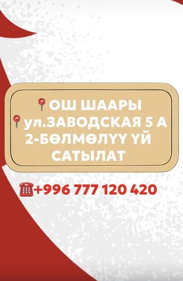 аренда квартиры с выкупом: 2 комнаты, 58 м², 3 этаж — 1