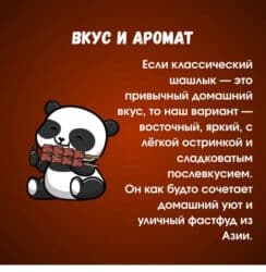 маринованный шашлык: Шашлык на заказ. Шашлык WOK — готовое мясное лакомство в мини-формате — 8