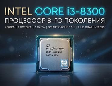 Процессор для ПК, Б/у, Intel Core i3, 4 ядер